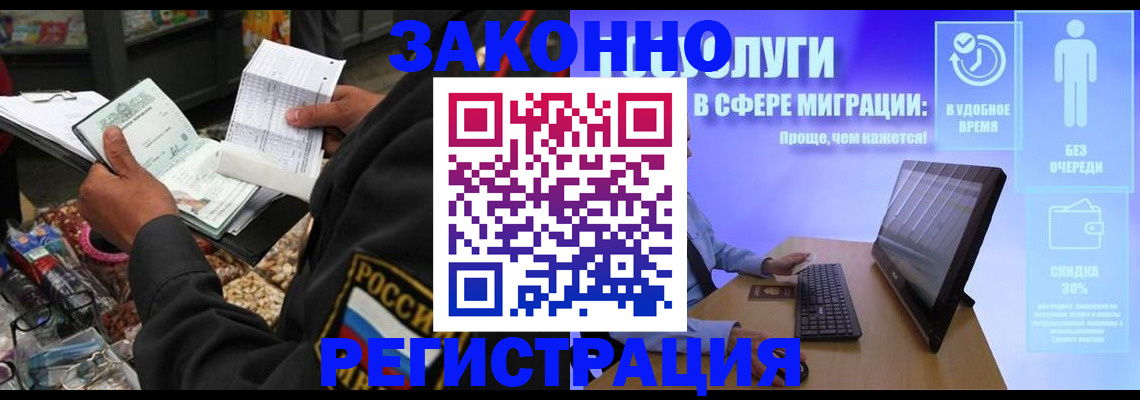 прописка законно в Твери