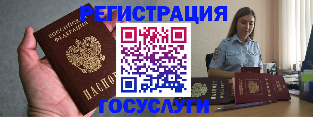 где прописаться в Твери