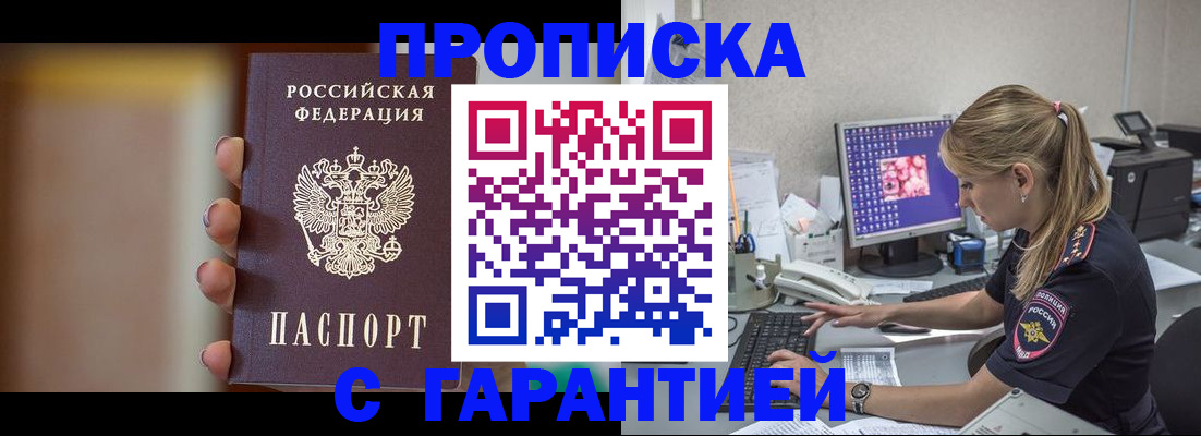 временная регистрация в квартире в Твери