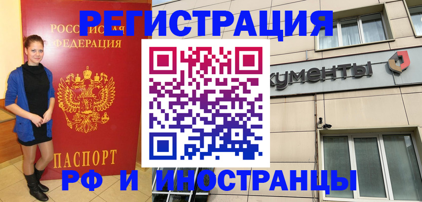временная регистрация в квартире в Твери