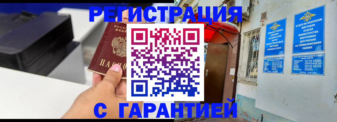 прописка от собственника в Твери